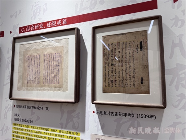 首次曝光！吕思勉140周年手稿文献展，95%珍贵展品首次面世，揭秘史学大师的未解之谜  第2张