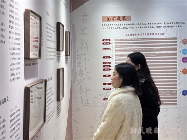 首次曝光！吕思勉140周年手稿文献展，95%珍贵展品首次面世，揭秘史学大师的未解之谜  第3张