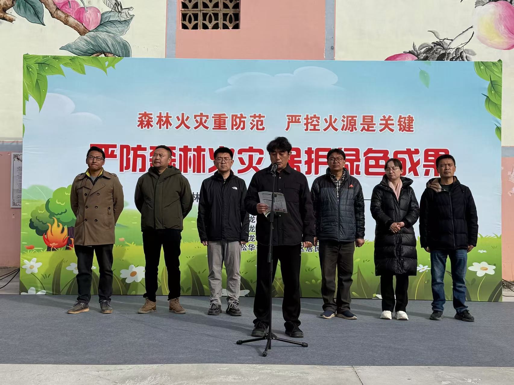 盘龙区松华街道启动森林防火宣传月，8166.45公顷森林如何守护？  第4张