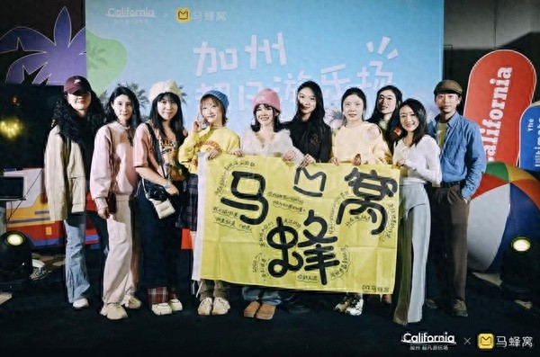 冬日北京变身加州乐园！马蜂窝携手加州旅游局打造五大主题体验区，你绝对不能错过  第1张
