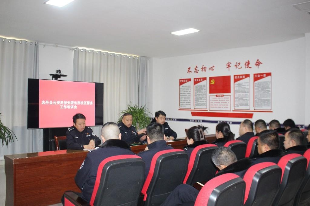 志丹县公安局保安派出所开展社区警务培训，全面提升民警工作技能与社区治安管理能力  第2张
