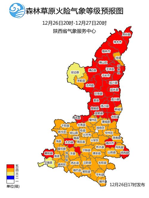 紧急预警！今日我省大风降温来袭，局地气温骤降6℃，火险等级极高，防范刻不容缓  第2张