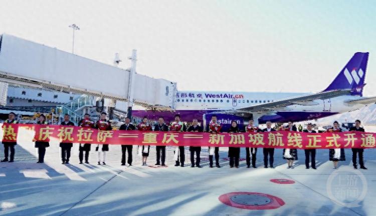 西部航空新航线开通！拉萨⇋重庆⇋新加坡，每周三班往返，空中走廊连接三地