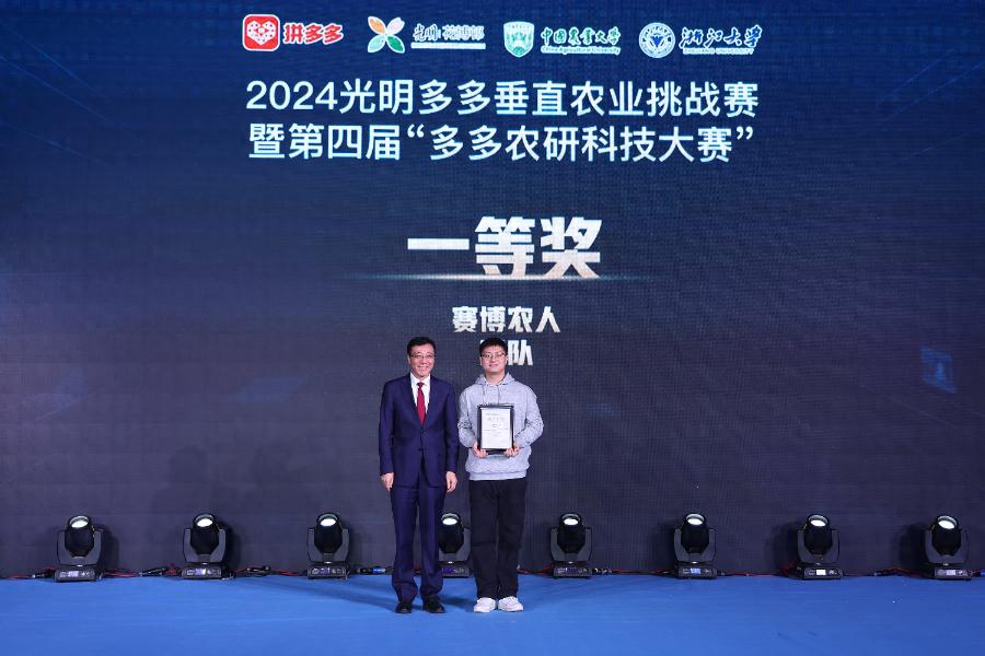 160天激烈角逐！2024光明多多垂直农业挑战赛揭晓，谁将引领未来AI种植新潮流？  第1张