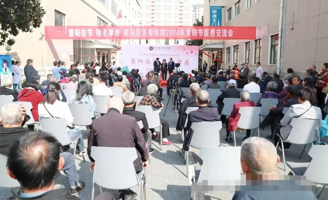 驻马店正骨医院荣获2024年度河南省老年友善医疗机构称号，如何为老年人提供更贴心的医疗服务？  第3张