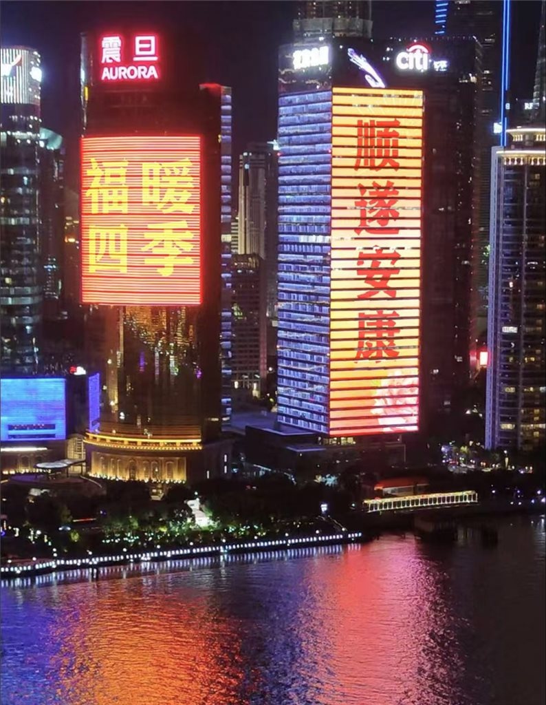 2025年元旦上海夜景大揭秘：外滩瀑布灯光、黄浦江媒体立面震撼登场  第2张