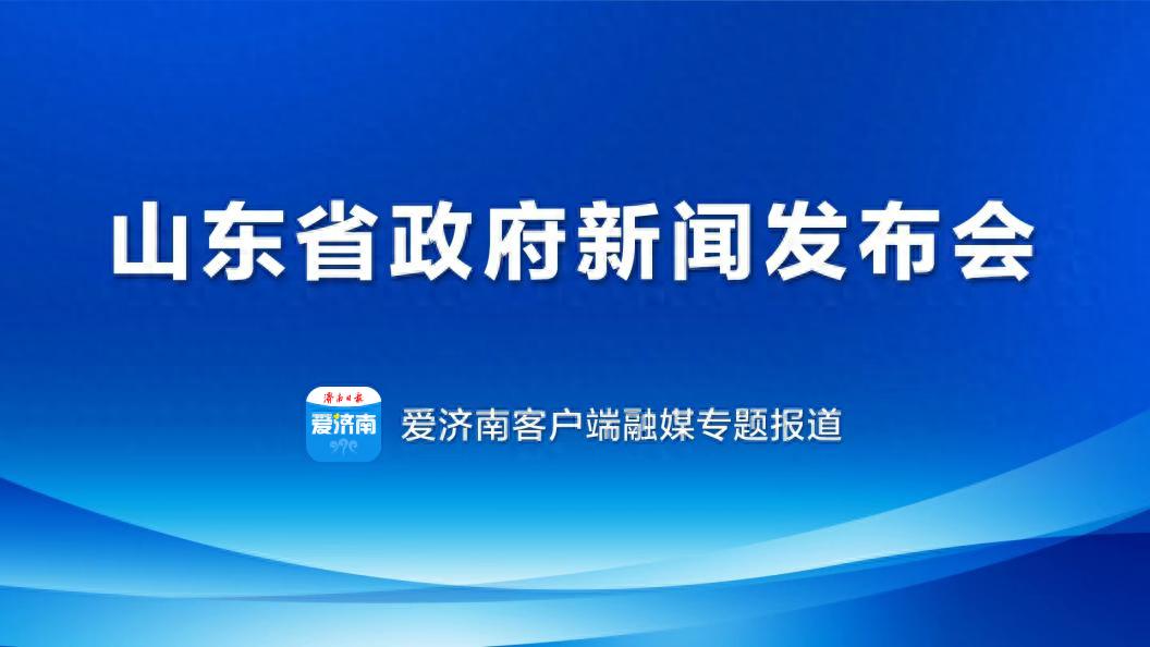 山东省公安厅推出73项户籍业务新标准，2400多个窗口同步升级，你的生活将更便捷