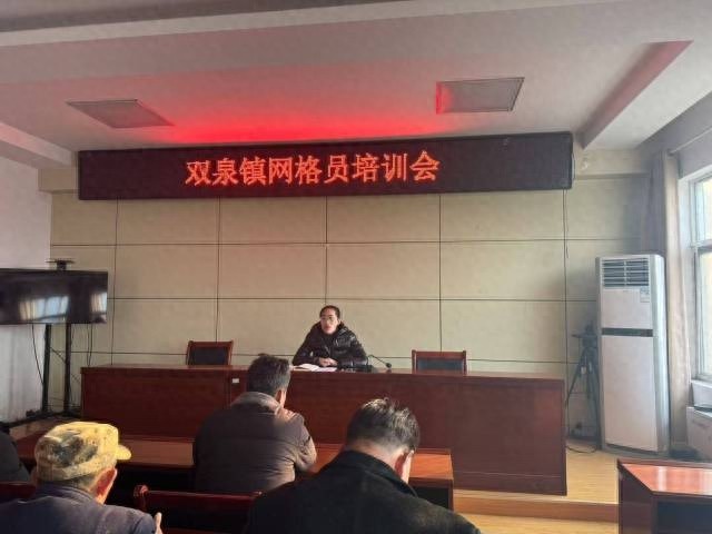 双泉镇网格员业务培训会：揭秘高效信息采集与矛盾纠纷化解的实战技巧