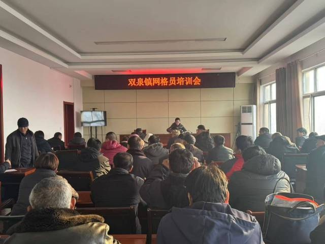 双泉镇网格员业务培训会：揭秘高效信息采集与矛盾纠纷化解的实战技巧  第4张