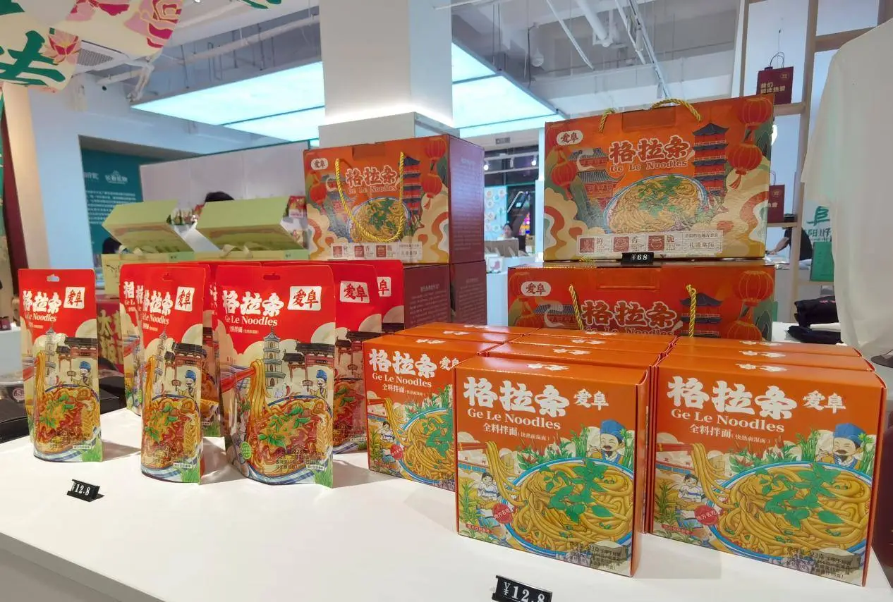 2024苏州跨年游园荟：阜阳美食盛宴等你来，太和板面、界首黄牛肉等特色美食一网打尽  第2张