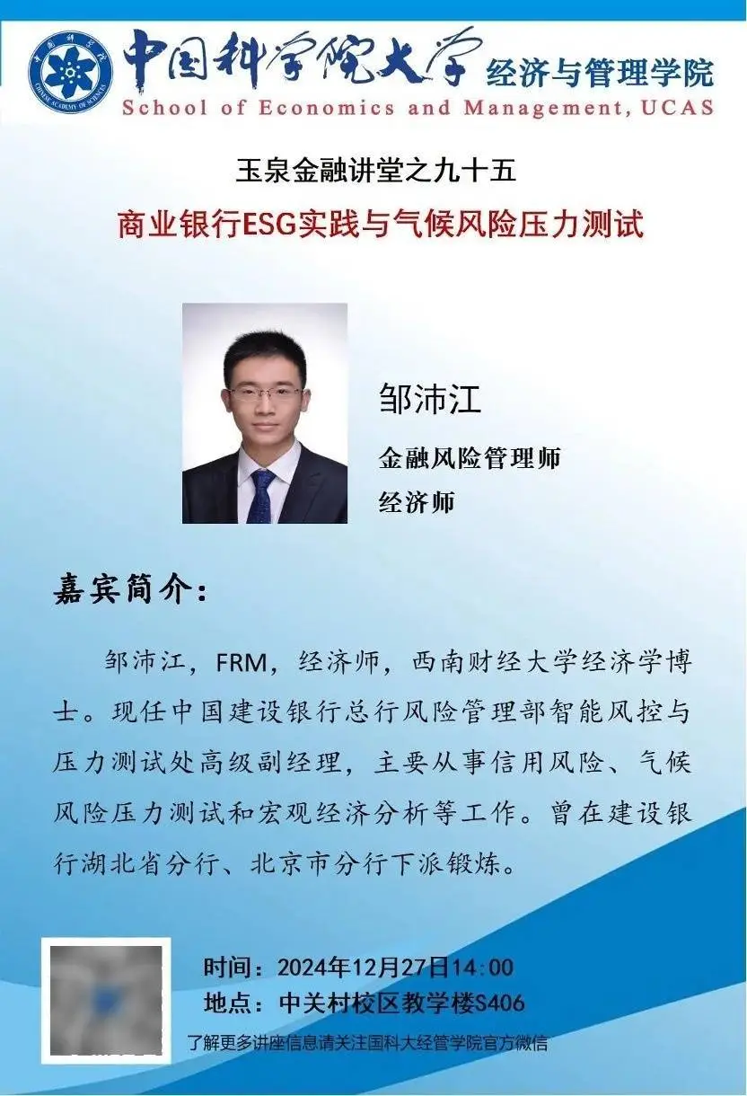 2025 ESG与可持续发展展望：罗妍、王莹、林力等大咖齐聚，揭秘未来绿色经济新趋势  第3张