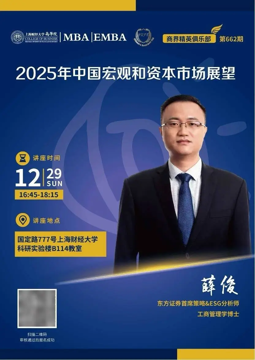 2025 ESG与可持续发展展望：罗妍、王莹、林力等大咖齐聚，揭秘未来绿色经济新趋势  第7张