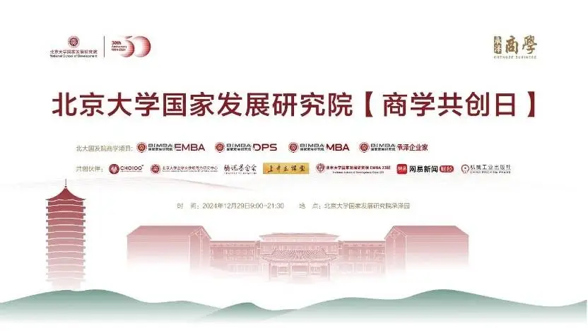 2025 ESG与可持续发展展望：罗妍、王莹、林力等大咖齐聚，揭秘未来绿色经济新趋势  第8张