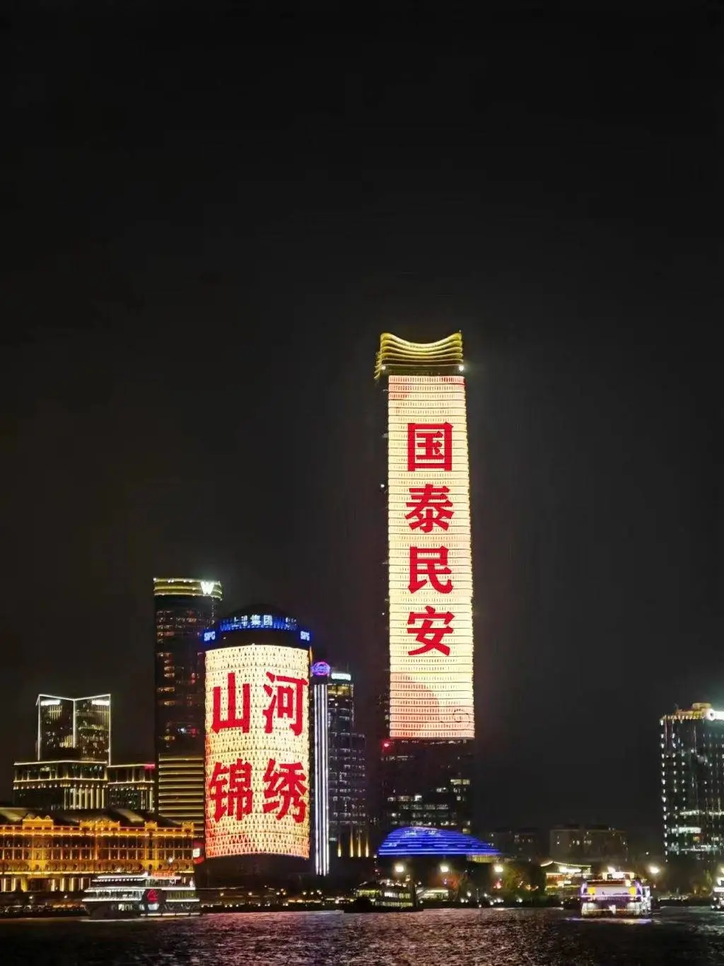 2025年元旦上海夜景大揭秘：外滩、北外滩、小陆家嘴将如何点亮新年？  第2张