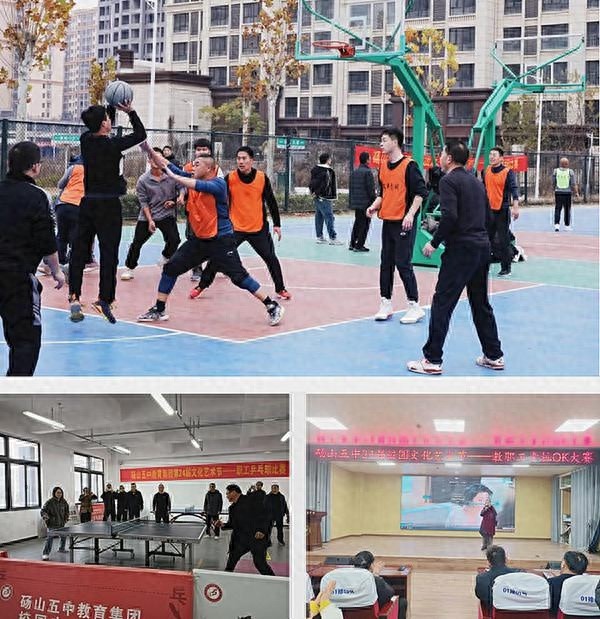 砀山县第五中学第24届校园文化艺术节：教职工乒乓球、篮球、卡拉OK三项比赛精彩纷呈，激发全员热情  第1张