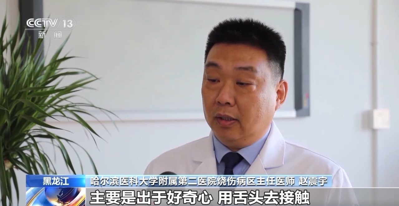冬天舔铁成潮流？专家警告：这些‘网红’行为可能让你进医院  第2张