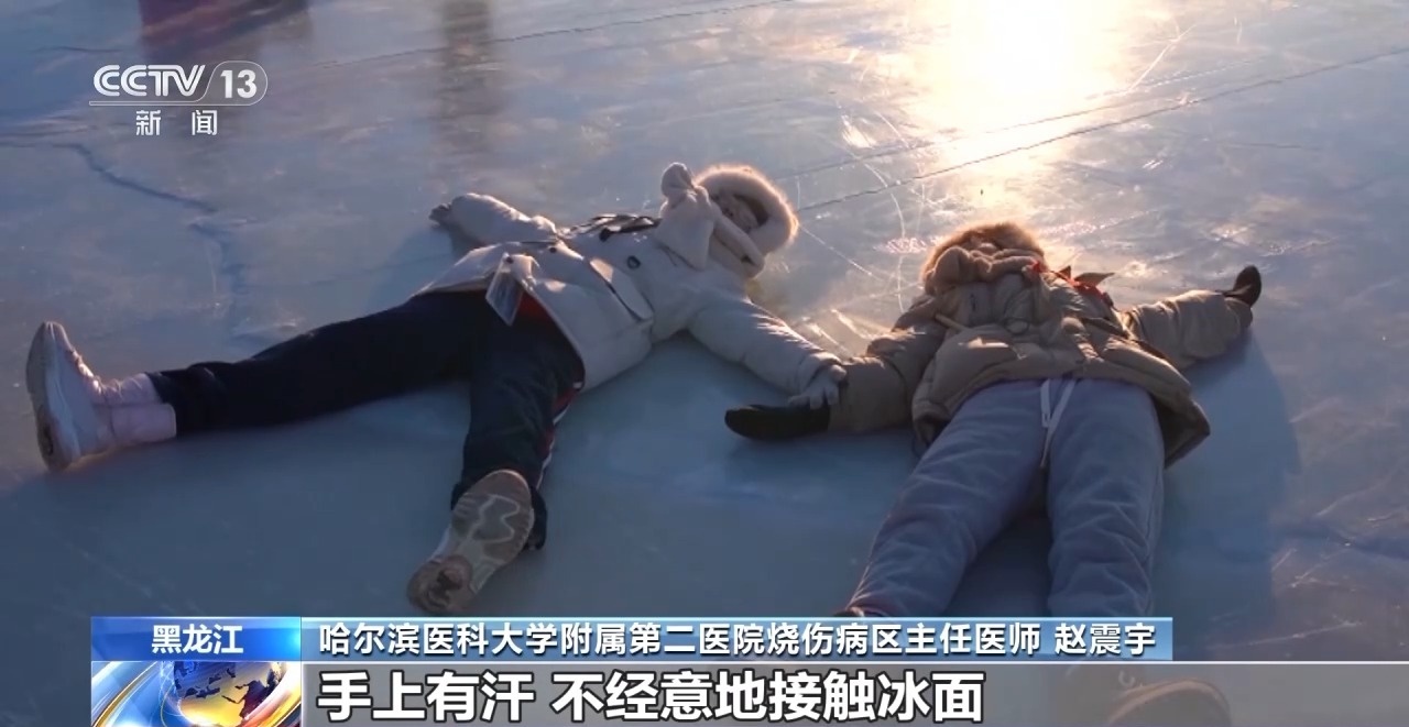 冬天舔铁成潮流？专家警告：这些‘网红’行为可能让你进医院  第3张