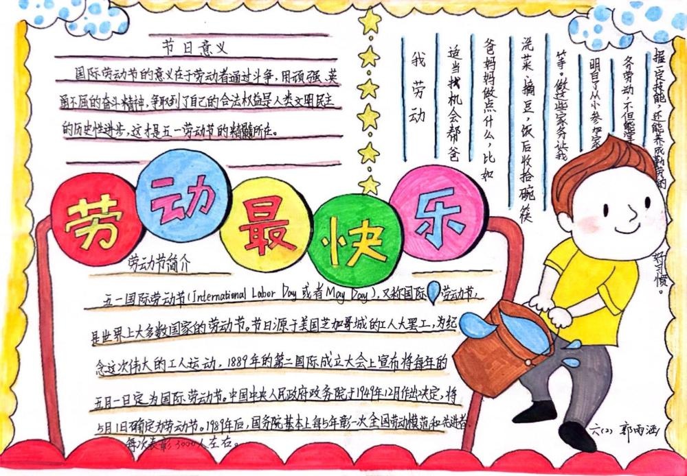 海安市大公镇中心小学：劳动教育如何点燃学生心中的劳动之光？  第2张