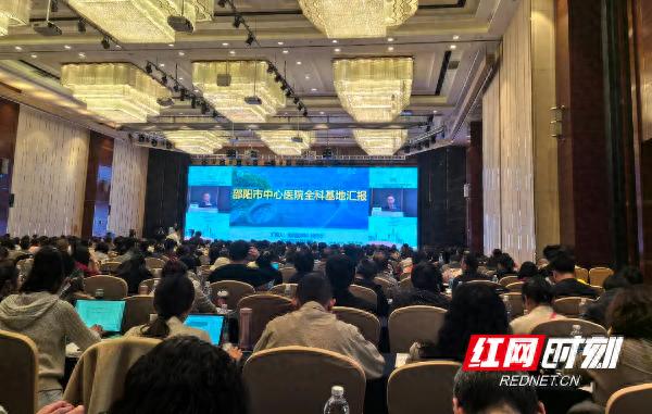 全国第二期全科医生培训启动，邵阳市中心医院副院长带队，精英汇聚共谋医疗未来