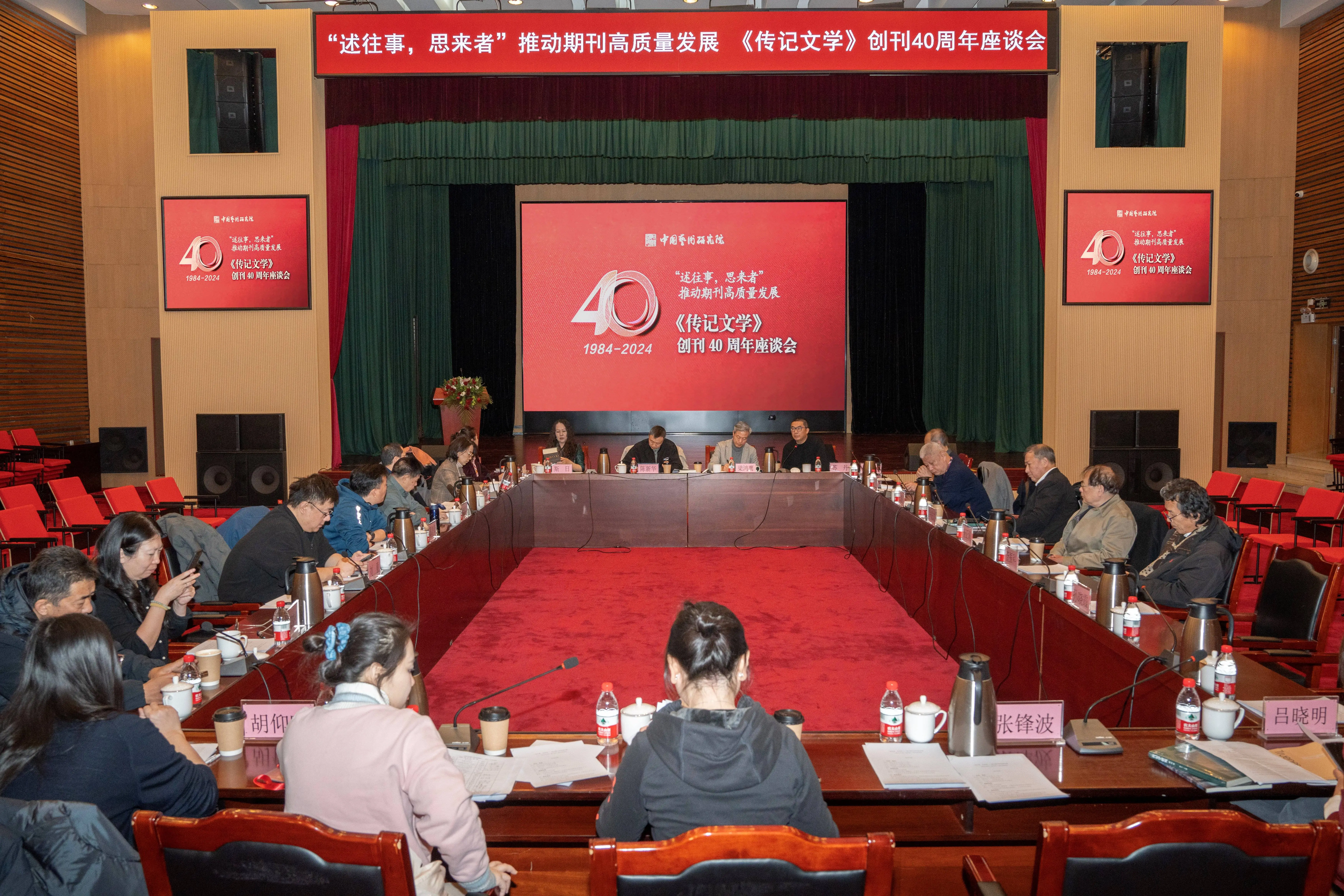 传记文学创刊40周年：如何以历史视角和文学笔触讲述时代人物的生命故事？  第3张