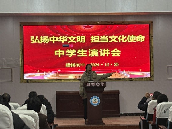 怀宁县腊树初中20名学子激情演讲，共话中华文明传承与担当