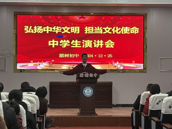 怀宁县腊树初中20名学子激情演讲，共话中华文明传承与担当  第2张