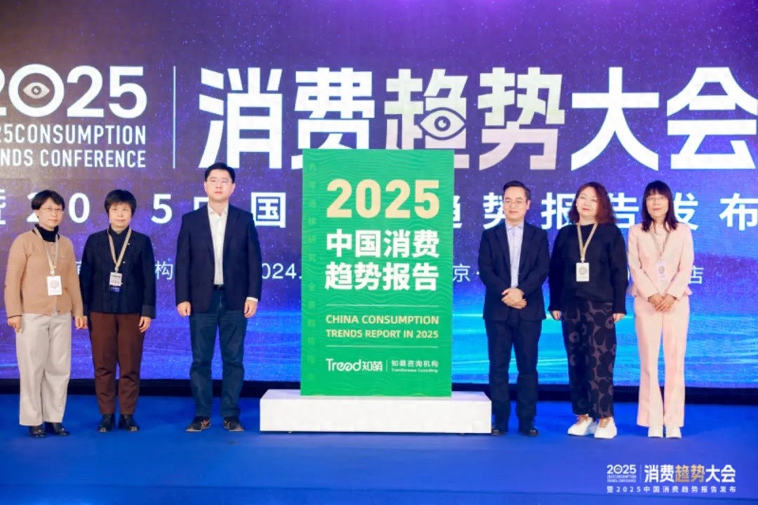 2025年中国消费市场将迎来哪些巨变？2025中国消费趋势报告独家揭秘  第1张