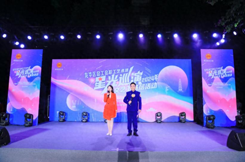 龙华区总工会星光巡演再掀高潮，500名观众共享文化盛宴  第1张