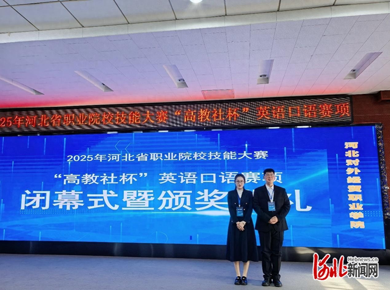 石家庄铁路职业技术学院师生同台竞技，勇夺2025年河北省英语口语大赛一等奖