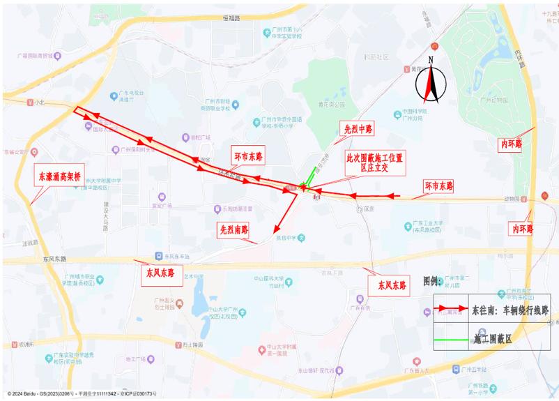 2024年12月27日起，环市东路区庄立交第三、四层将临时封闭，出行路线如何规划？  第4张