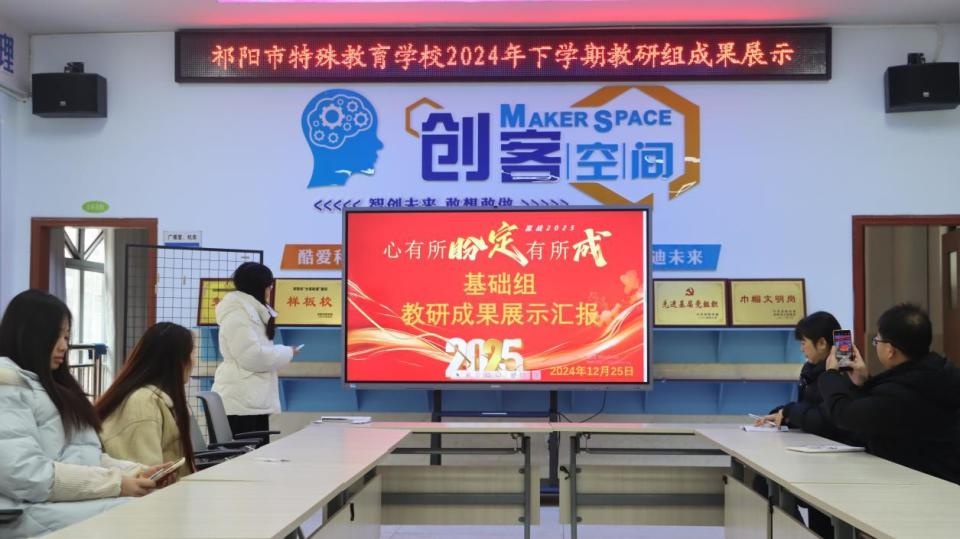 祁阳市特殊教育学校教研成果展：孩子们如何通过故事、儿歌和游戏实现全方位成长？  第5张