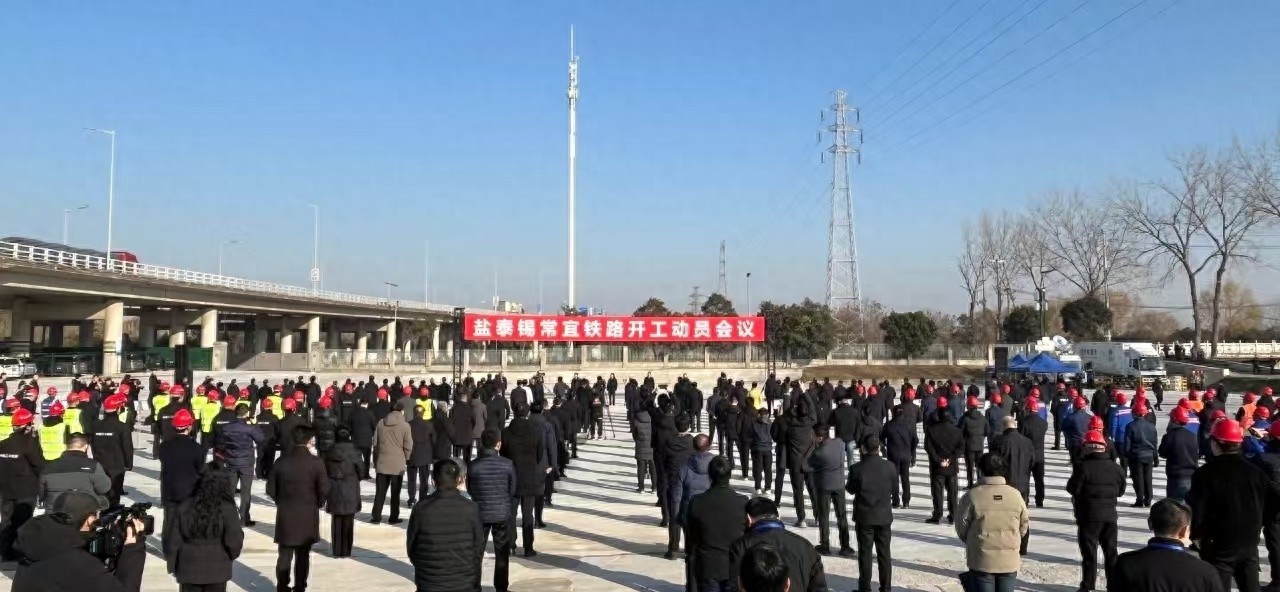 盐泰锡常宜铁路正式开工：311公里高铁直连长三角，五年半后换乘之王将诞生
