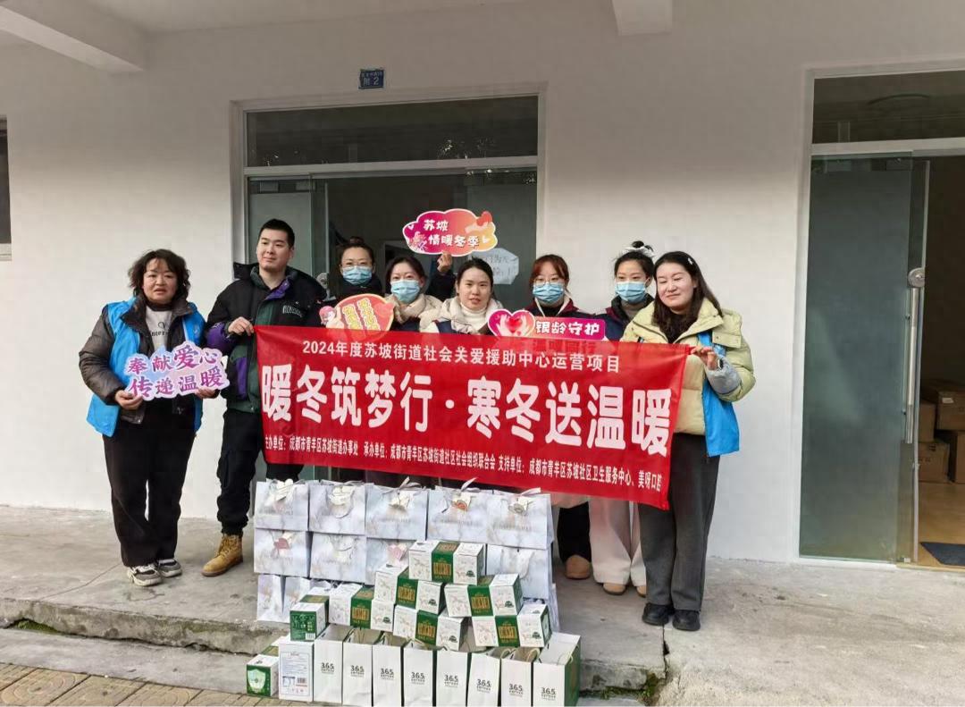 寒冬送暖，苏坡街道与社区卫生服务中心携手为特殊群众送上生活必需品