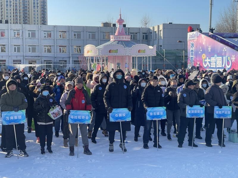 500名市民齐聚石景山冰雪世界，震撼缶乐表演开启第十一届快乐冰雪季  第2张