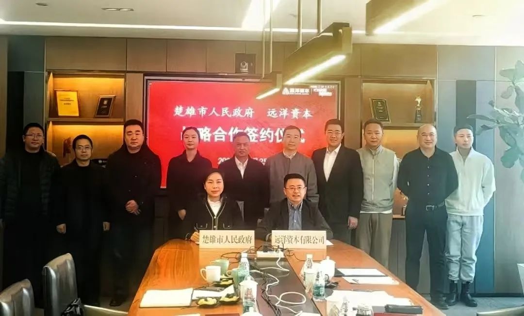 楚雄市长罗兴贵率队赴京招商，文旅产业迎来重大发展机遇  第2张