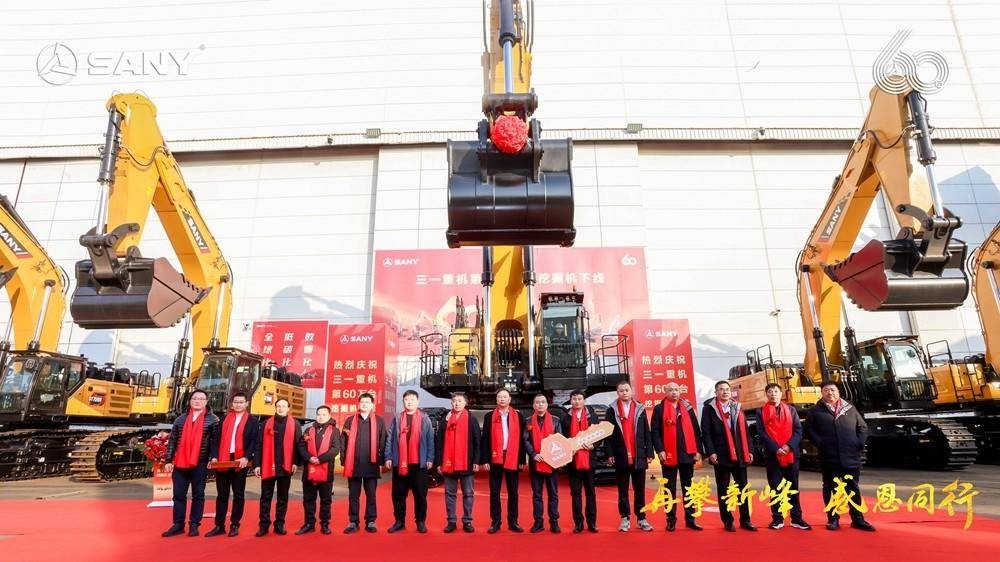 三一重机第60万台挖机下线，见证中国挖机历史新高度  第2张