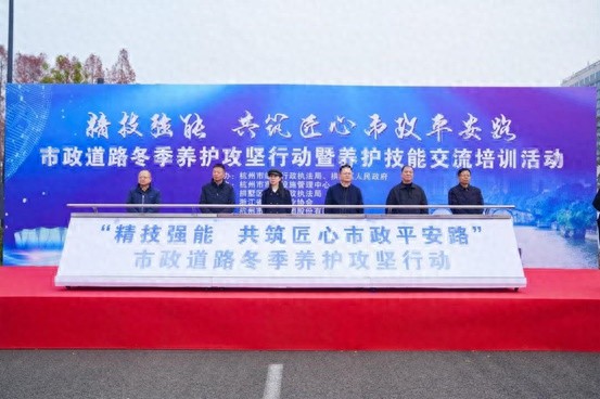 冬季道路养护难题如何破解？杭州市政行业精英齐聚金昌路共商对策