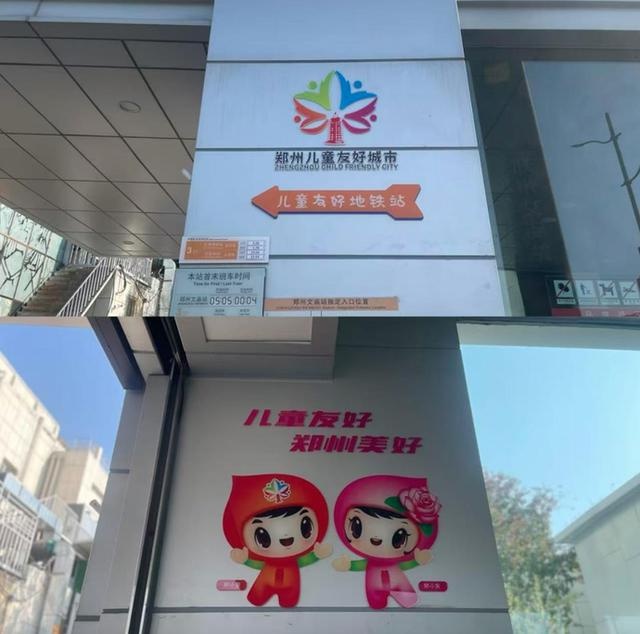 郑州文庙地铁站：3600年商都文化融入儿童友好空间，打造城市新地标  第3张