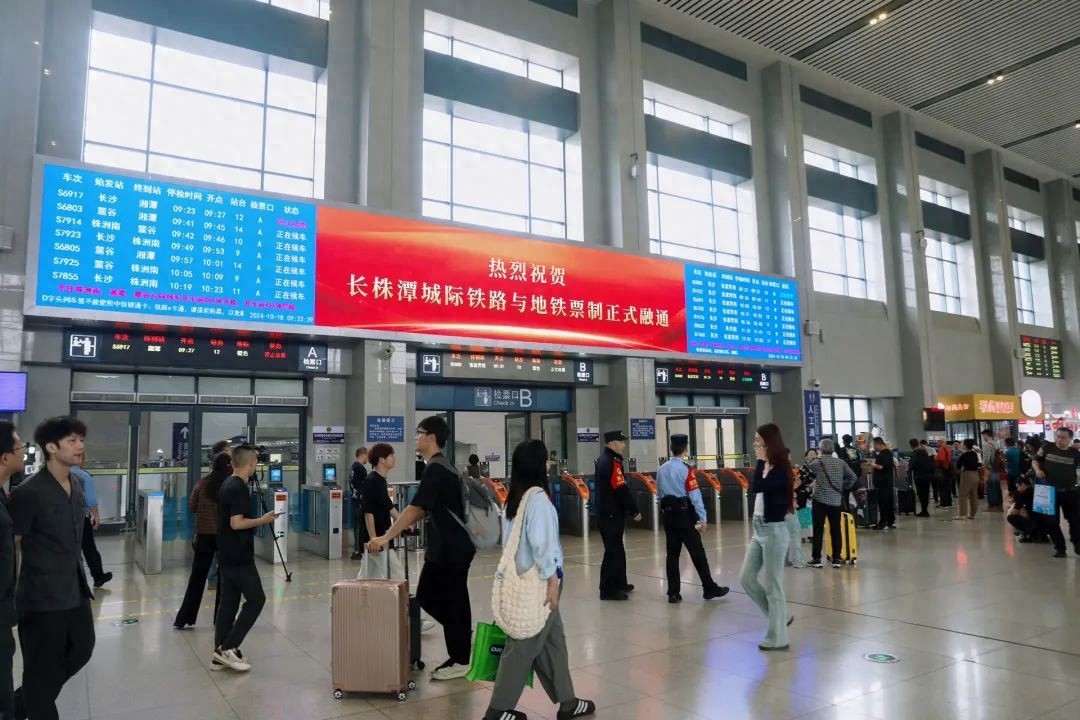 全国首创！长沙地铁与长株潭城际铁路实现双向融通，出行便利度大幅提升