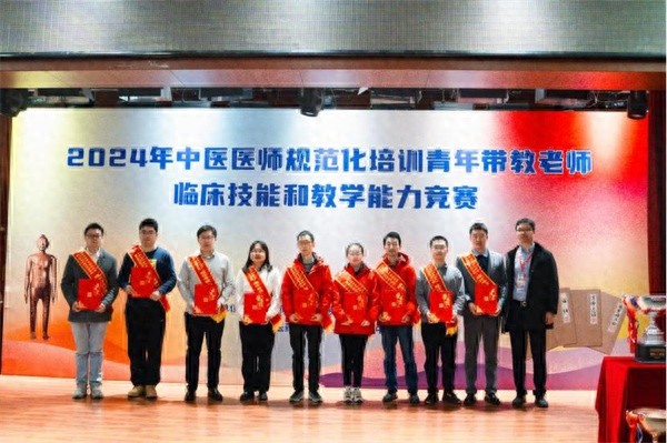 泰州市中医院创历史最佳！都鹏飞、牟雪莹在全国中医医师竞赛中勇夺二、三等奖
