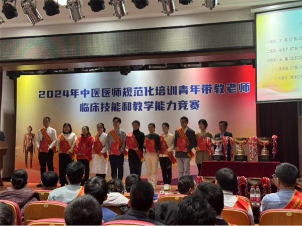 泰州市中医院创历史最佳！都鹏飞、牟雪莹在全国中医医师竞赛中勇夺二、三等奖  第2张