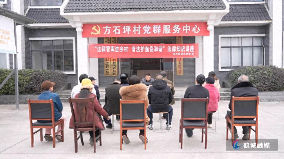 鹤城区创新基层法治服务:法律智库服务团如何将公正送到百姓家门口? 第1张 鹤城区创新基层法治服务:法律智库服务团如何将公正送到百姓家门口? 第1张