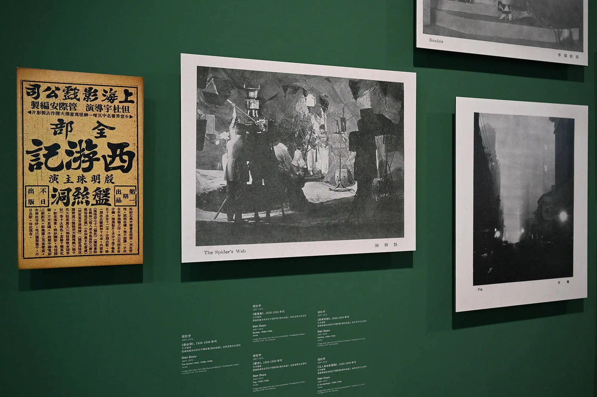 上海摄影百年巨变：1910年代至2020年代，35位艺术家268件作品震撼呈现  第2张