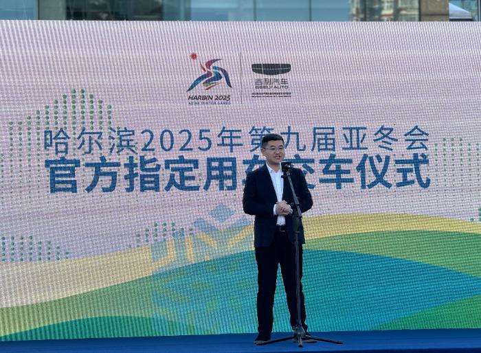 吉利控股集团交付350辆醇氢电混汽车，助力第九届亚冬会实现绿色低碳出行  第3张