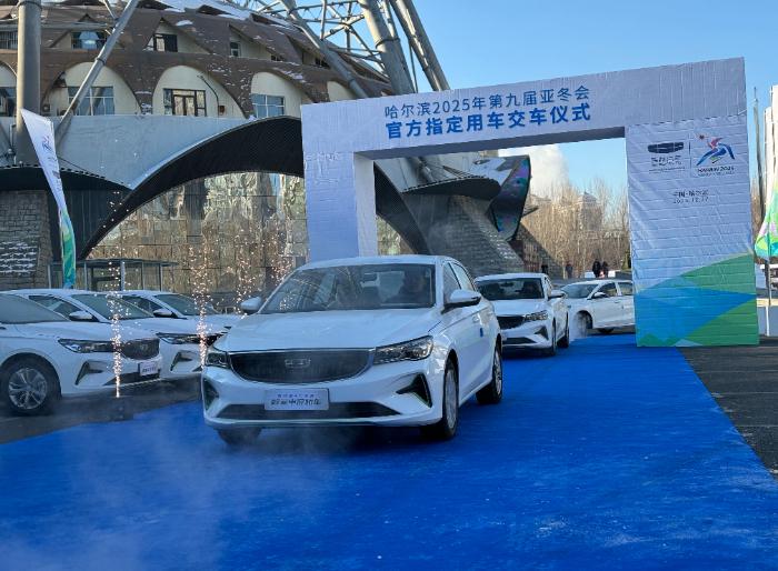 吉利控股集团交付350辆醇氢电混汽车，助力第九届亚冬会实现绿色低碳出行  第5张