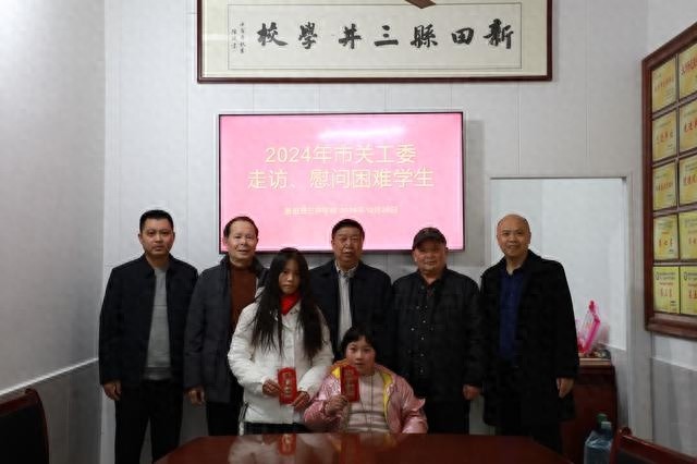 永州市关工委暖心行动：14名困难学子获慰问，最美孝心少年周韵佳获赞誉  第1张