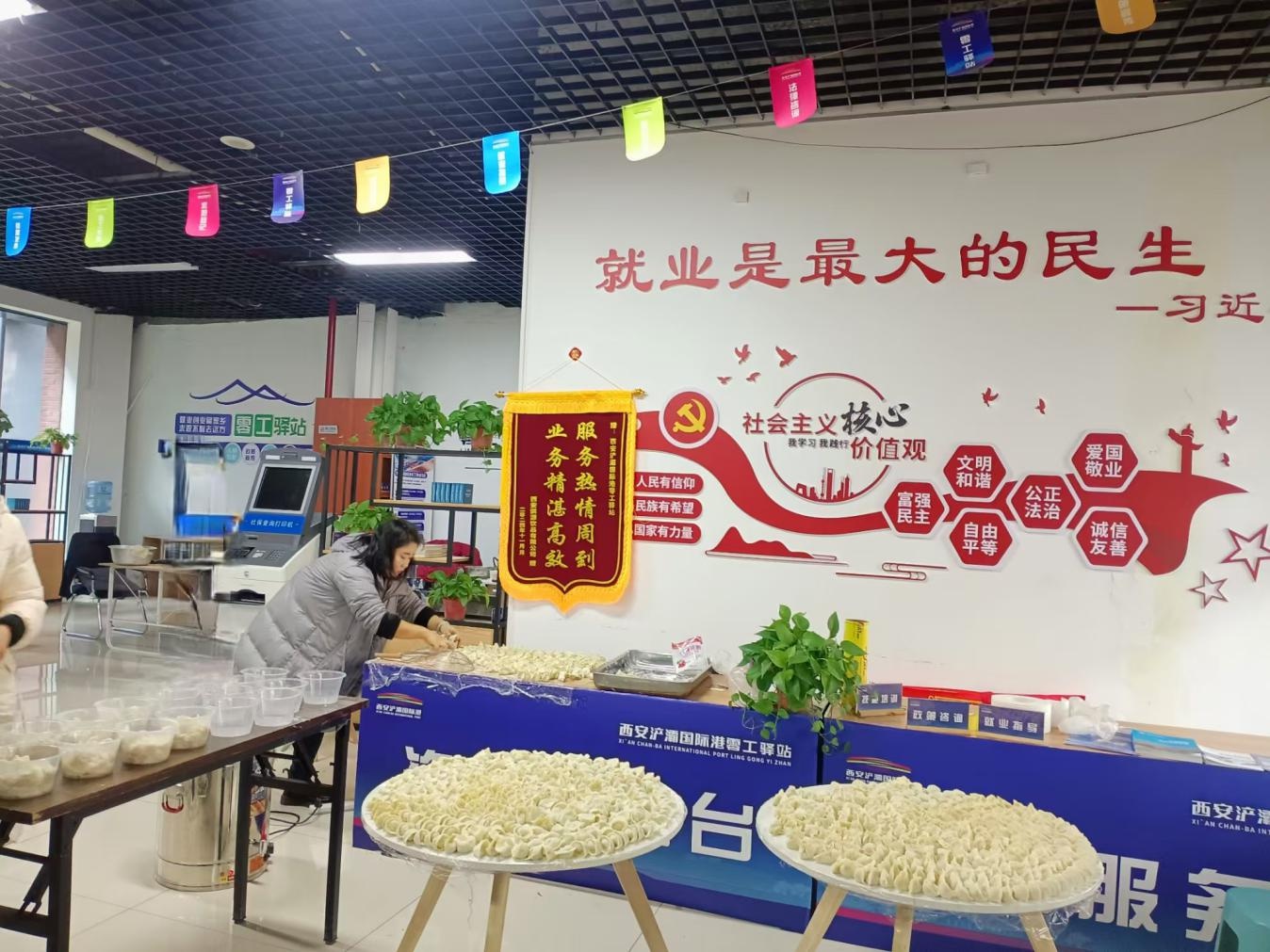 冬至暖心时刻：西安浐灞国际港零工驿站，劳动者共享手工饺子的温馨与幸福  第2张