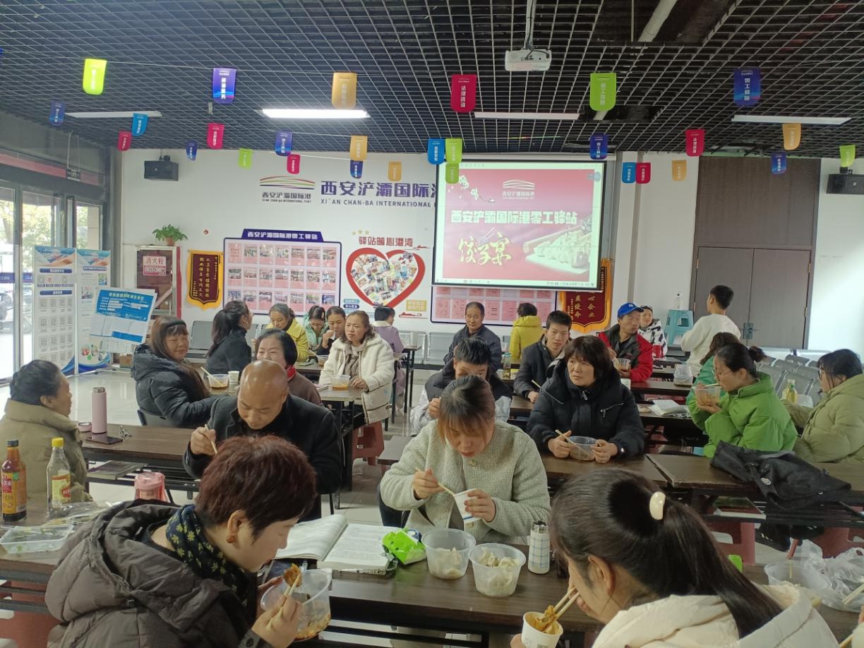 冬至暖心时刻：西安浐灞国际港零工驿站，劳动者共享手工饺子的温馨与幸福  第4张