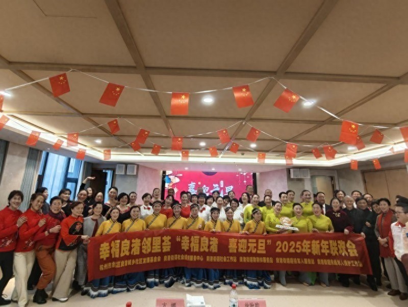 幸福良渚邻里荟新年联欢会：12位退役老兵红歌连唱，点燃社区新春欢乐氛围  第1张
