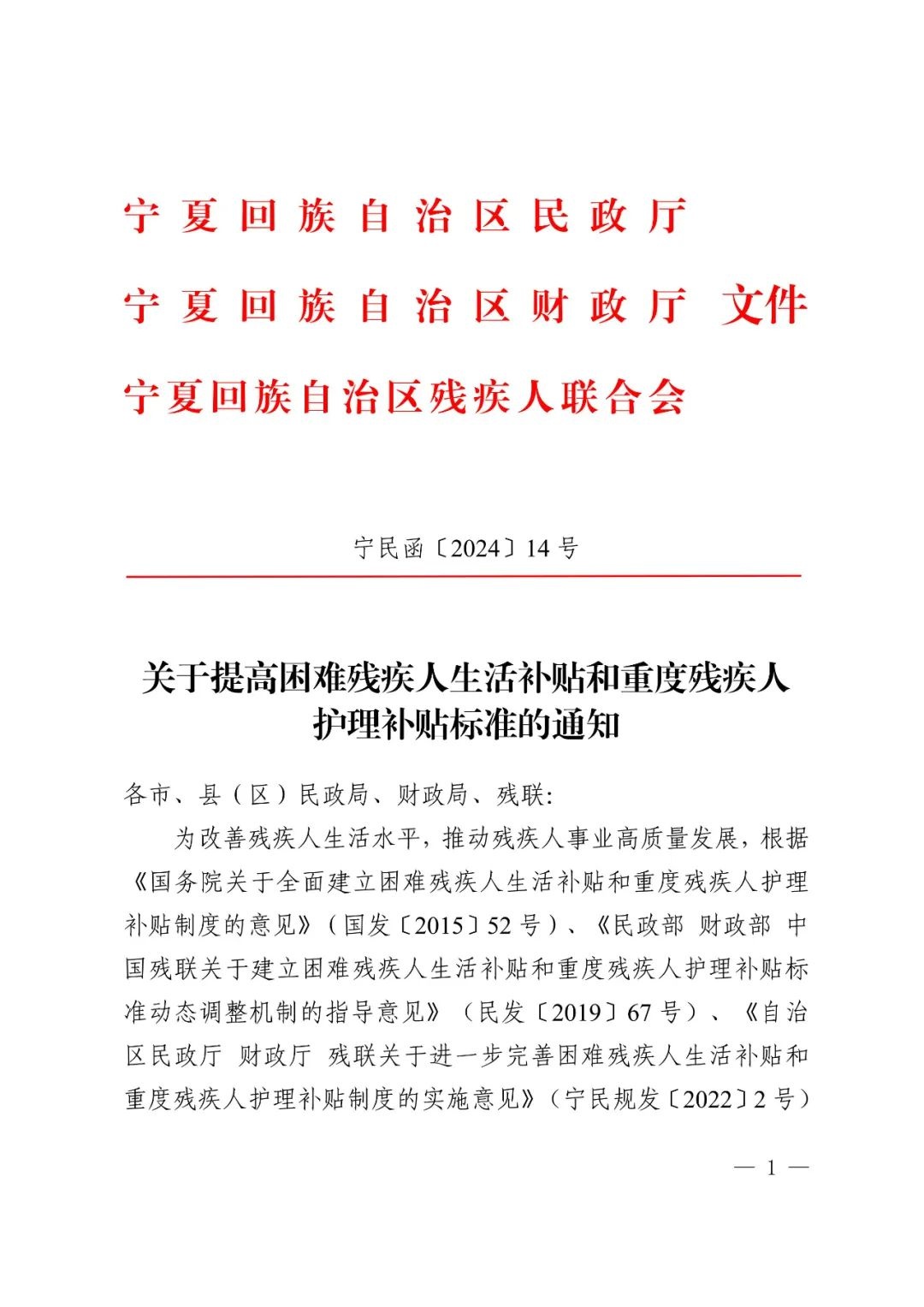 宁夏残疾人保障发展成果显著：95.1%重点任务完成，康复服务率全国领先  第4张